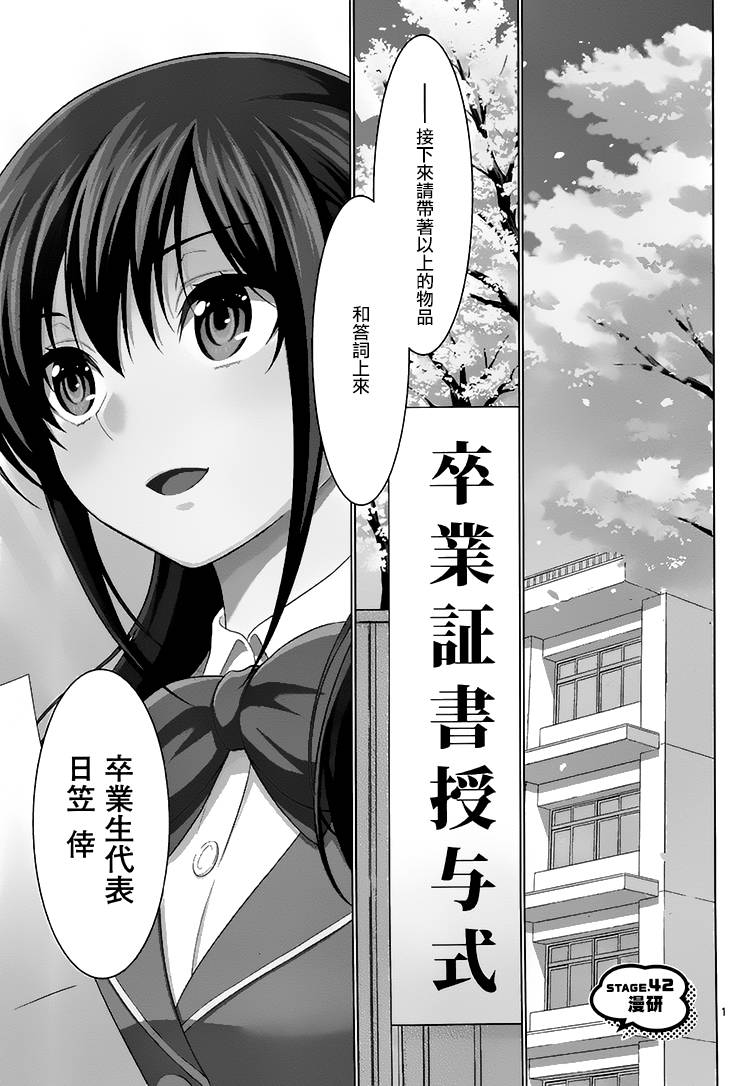 漫研。韩漫全集-第42话无删减无遮挡章节图片 