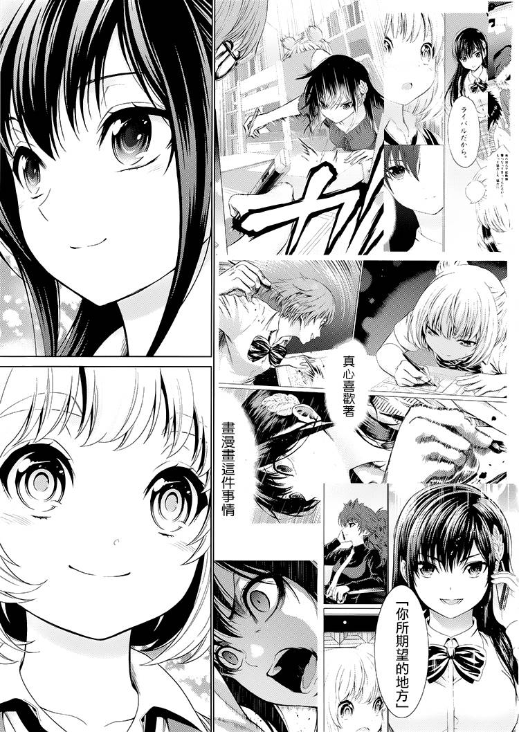 漫研。韩漫全集-第42话无删减无遮挡章节图片 