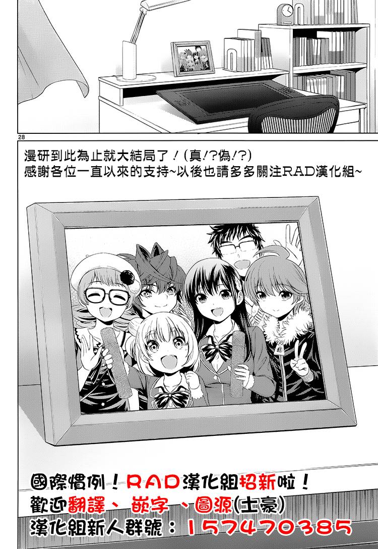 漫研。韩漫全集-第42话无删减无遮挡章节图片 