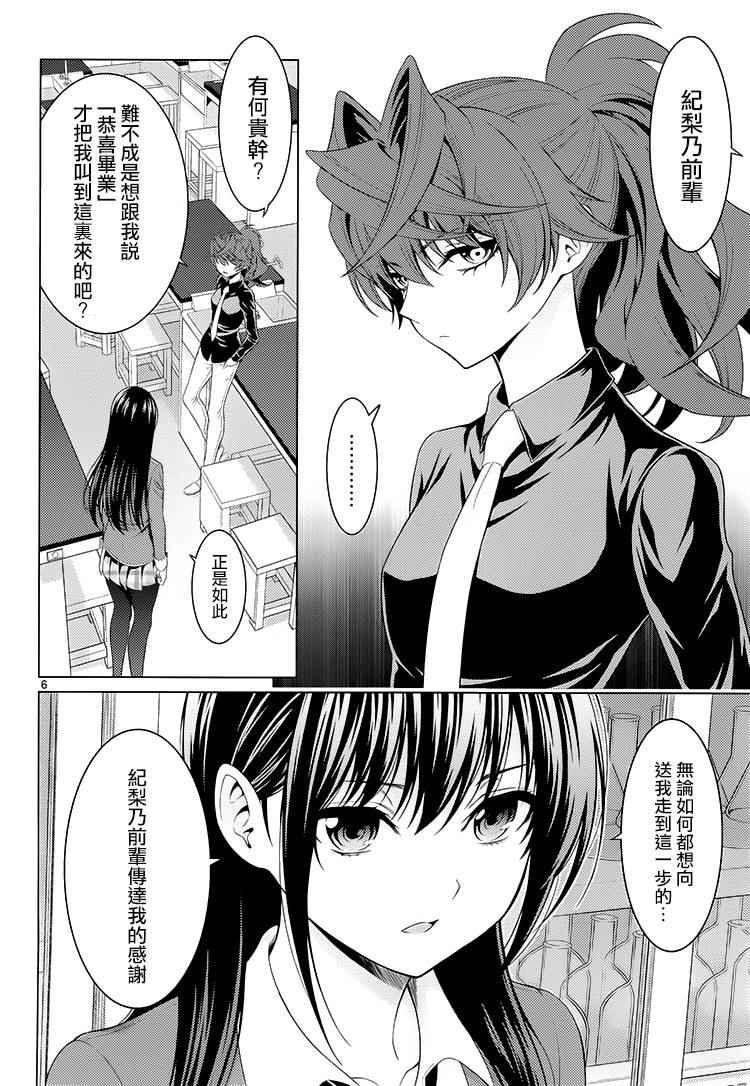 漫研。韩漫全集-第42话无删减无遮挡章节图片 