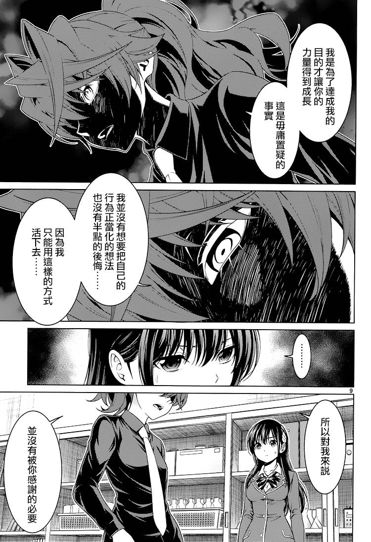 漫研。韩漫全集-第42话无删减无遮挡章节图片 