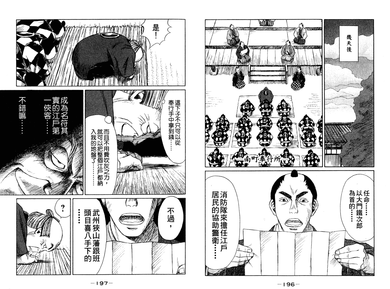 双面刃赌徒麒麟韩漫全集-第01卷无删减无遮挡章节图片 