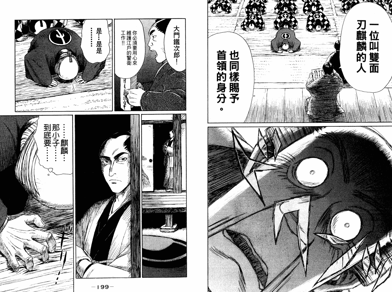双面刃赌徒麒麟韩漫全集-第01卷无删减无遮挡章节图片 