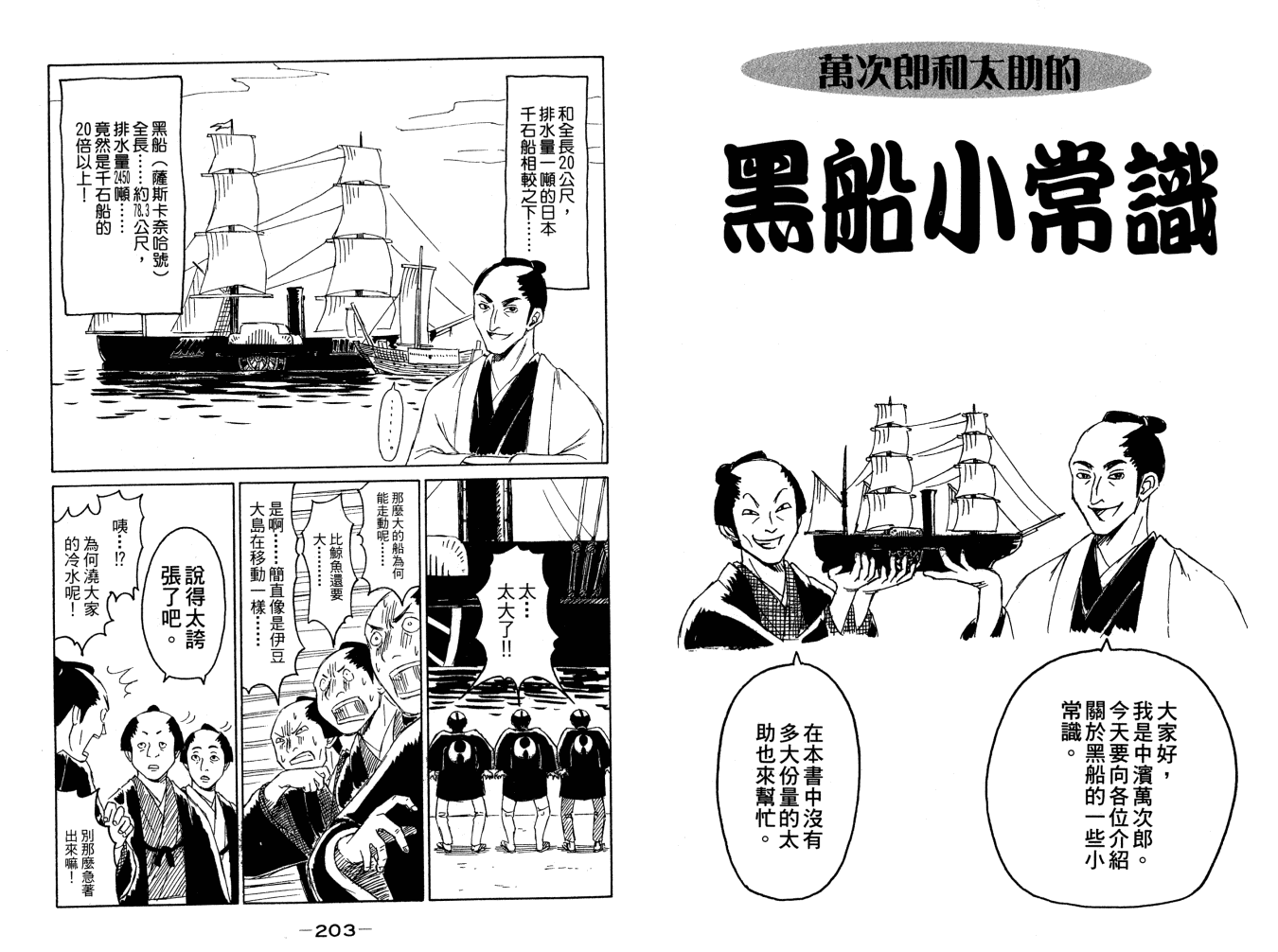 双面刃赌徒麒麟韩漫全集-第01卷无删减无遮挡章节图片 