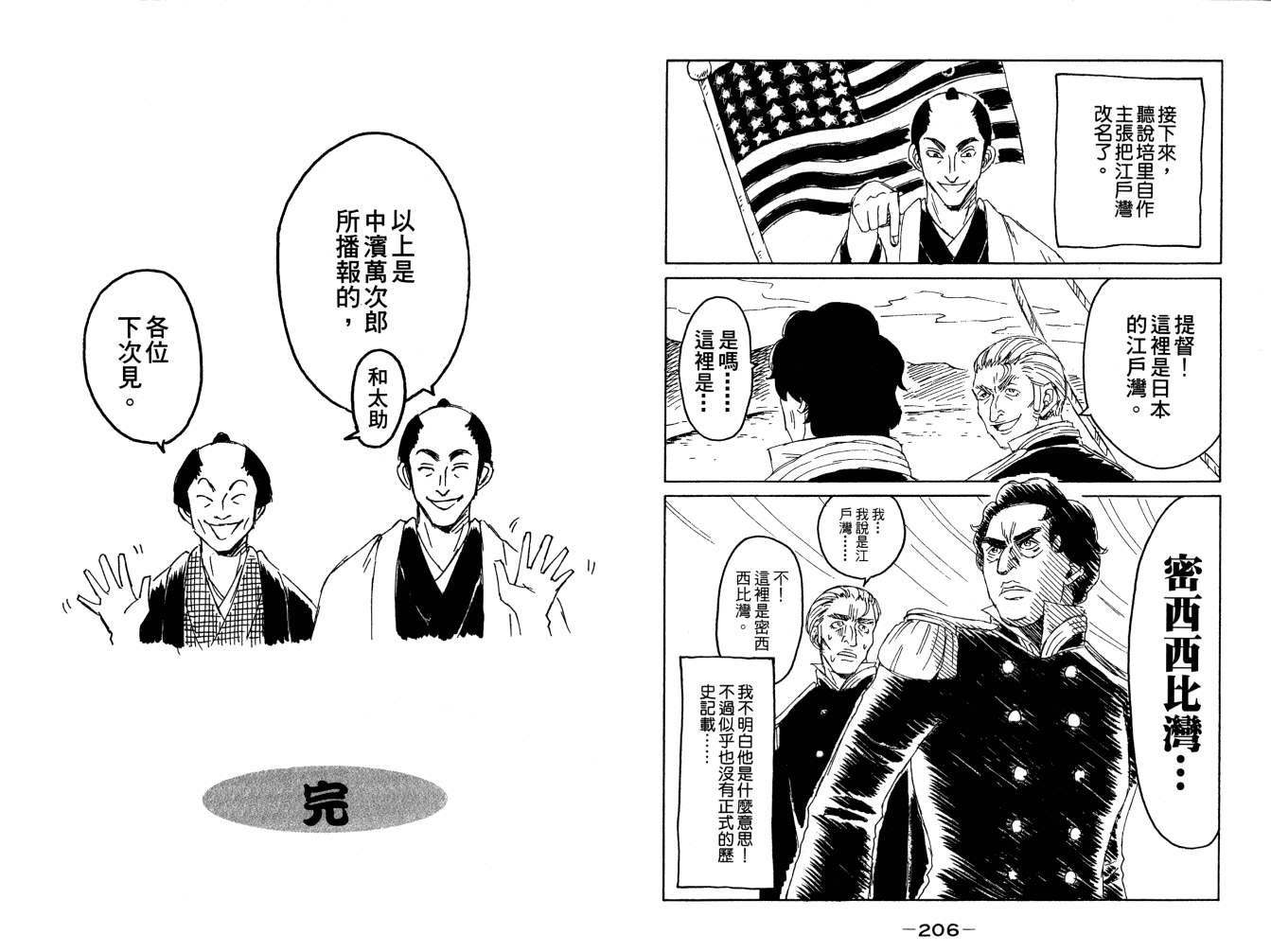 双面刃赌徒麒麟韩漫全集-第01卷无删减无遮挡章节图片 
