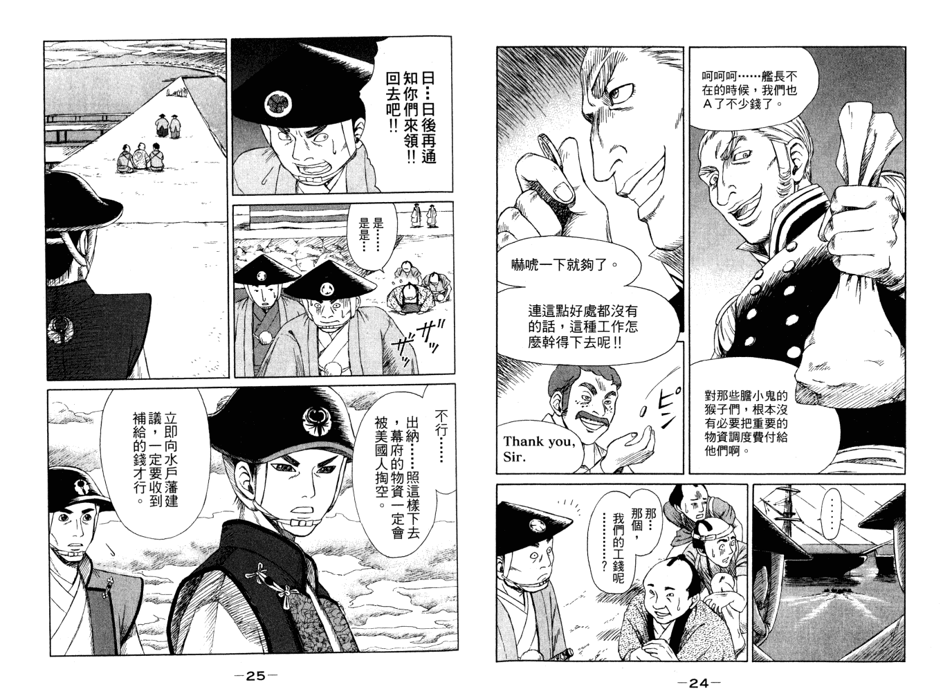 双面刃赌徒麒麟韩漫全集-第01卷无删减无遮挡章节图片 