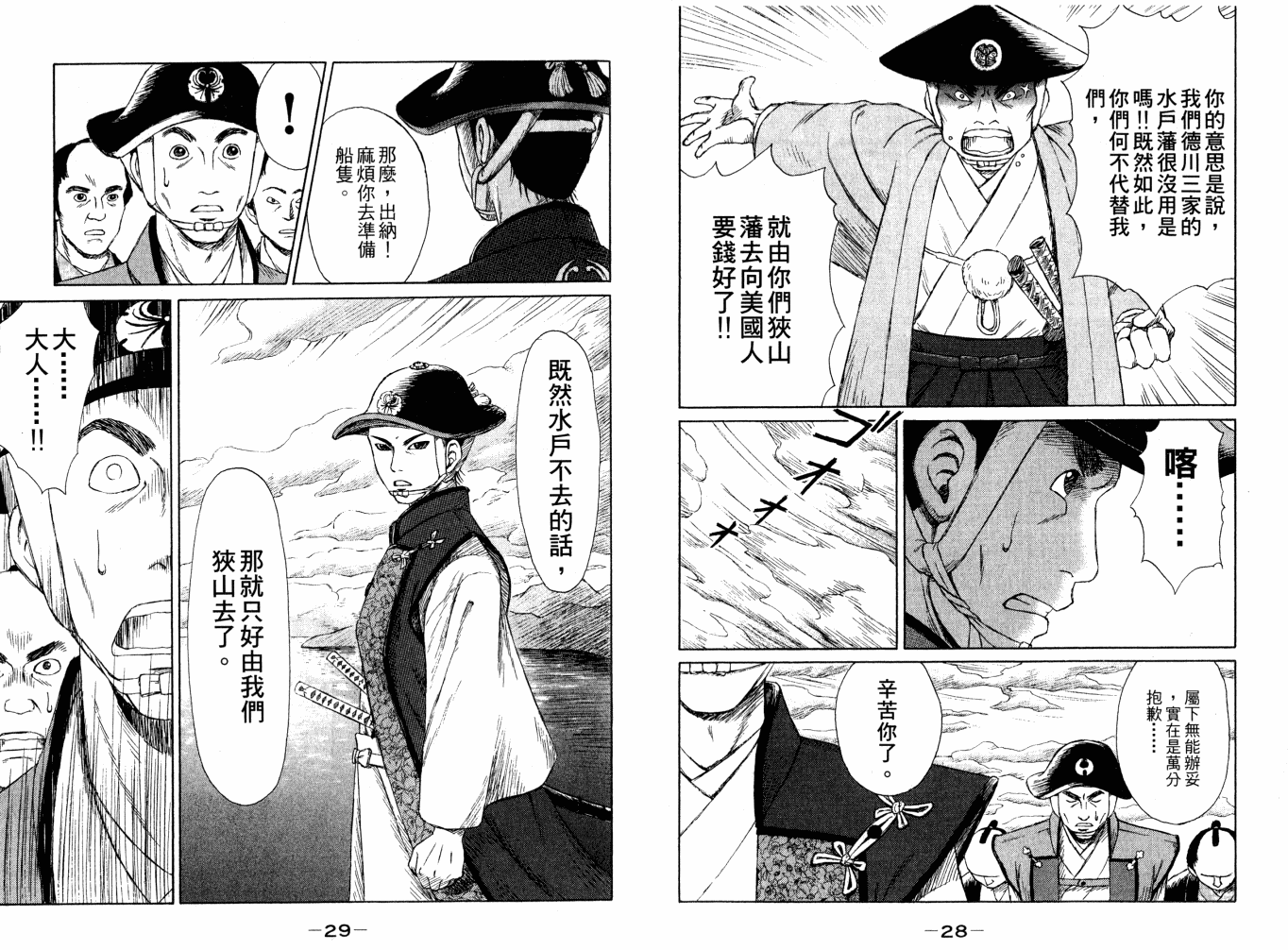 双面刃赌徒麒麟韩漫全集-第01卷无删减无遮挡章节图片 