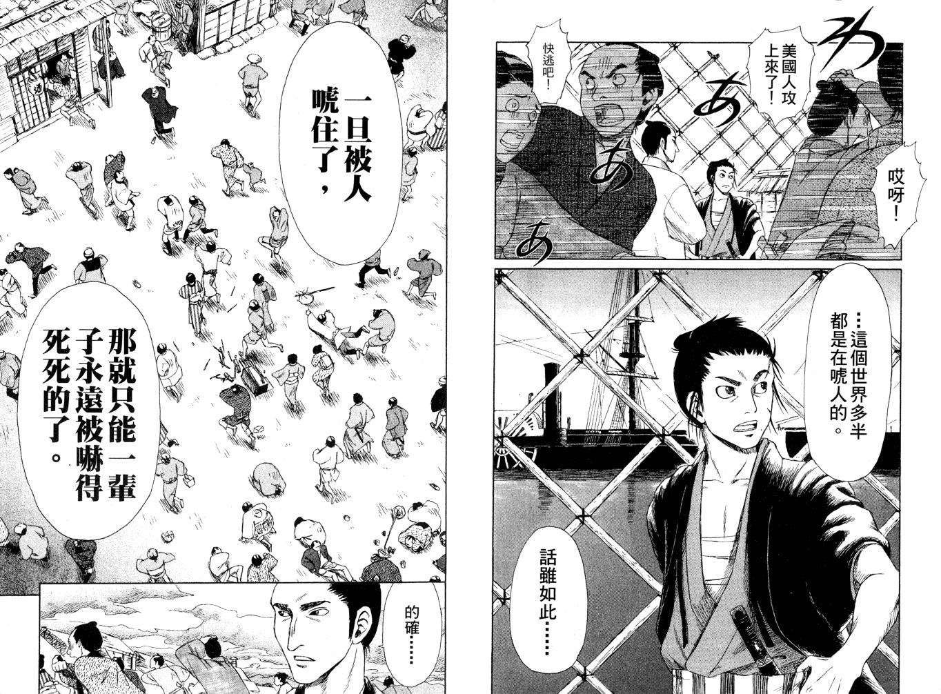 双面刃赌徒麒麟韩漫全集-第01卷无删减无遮挡章节图片 