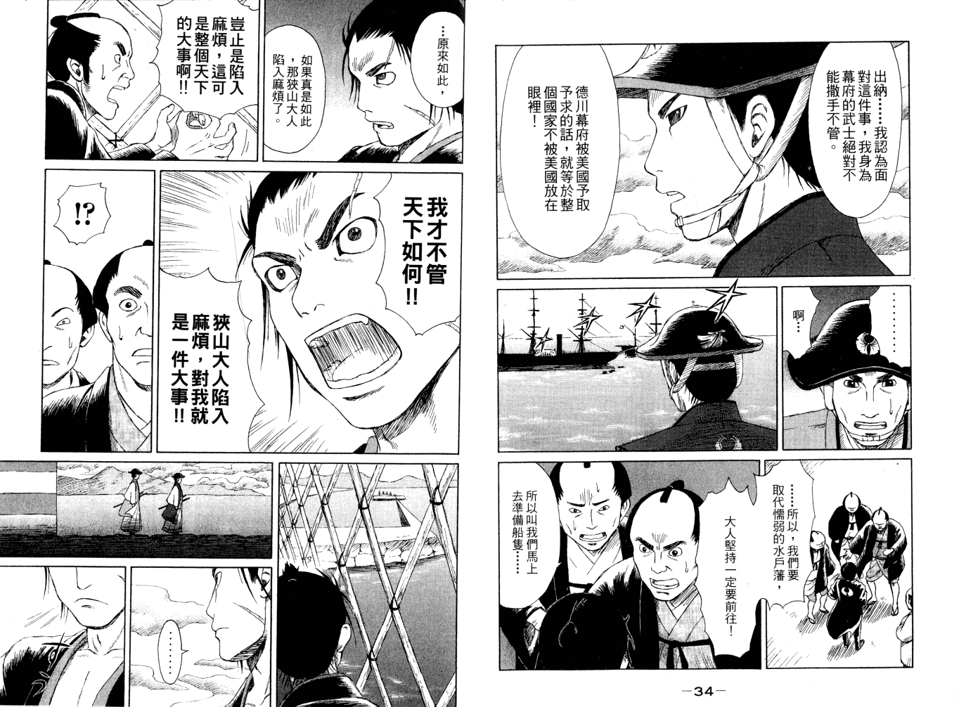 双面刃赌徒麒麟韩漫全集-第01卷无删减无遮挡章节图片 