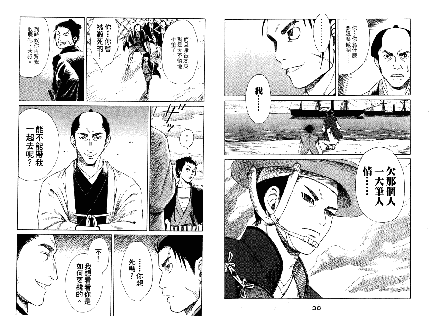 双面刃赌徒麒麟韩漫全集-第01卷无删减无遮挡章节图片 