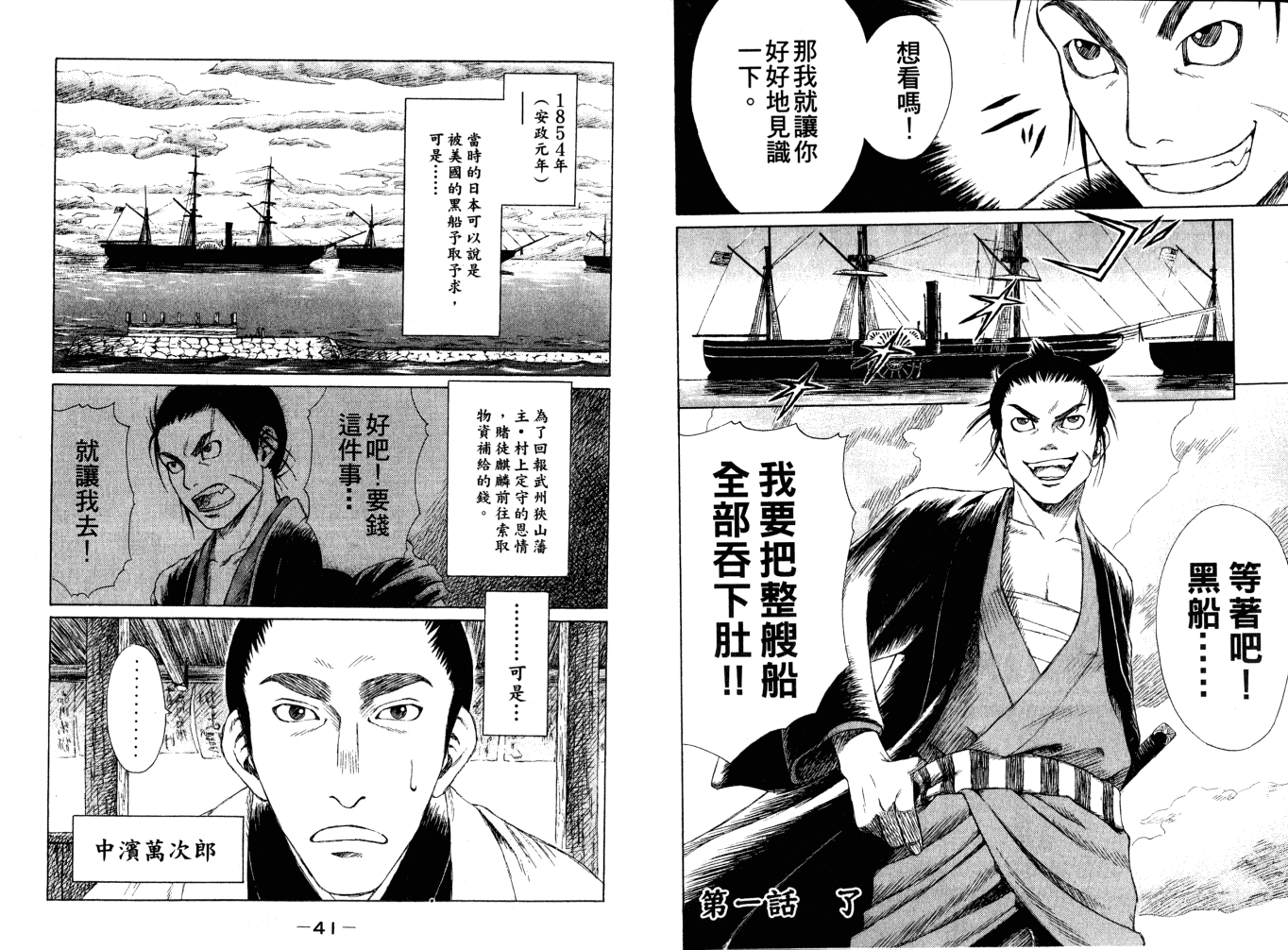 双面刃赌徒麒麟韩漫全集-第01卷无删减无遮挡章节图片 