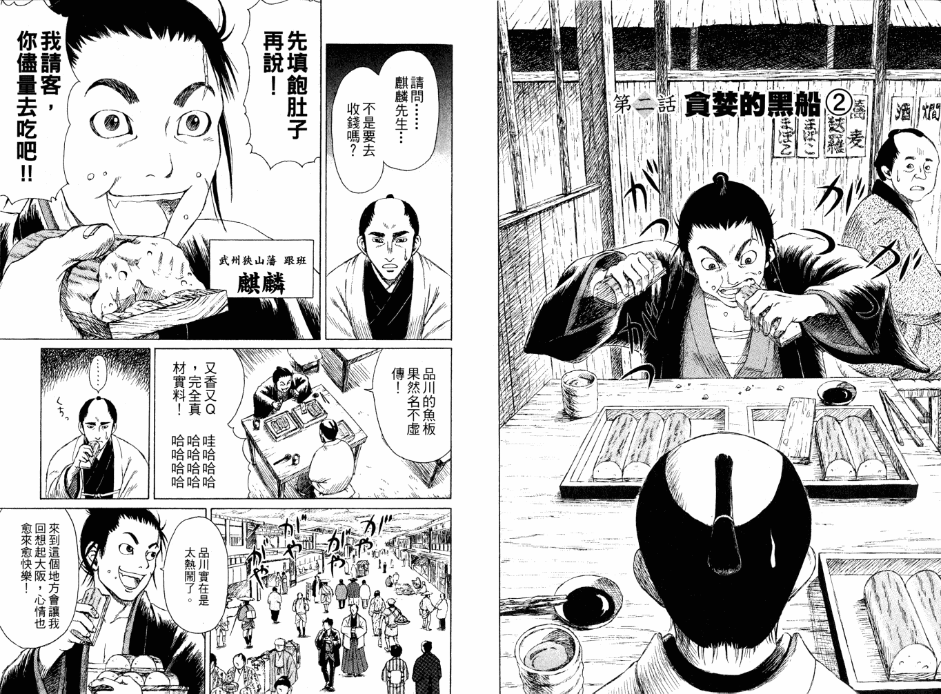 双面刃赌徒麒麟韩漫全集-第01卷无删减无遮挡章节图片 