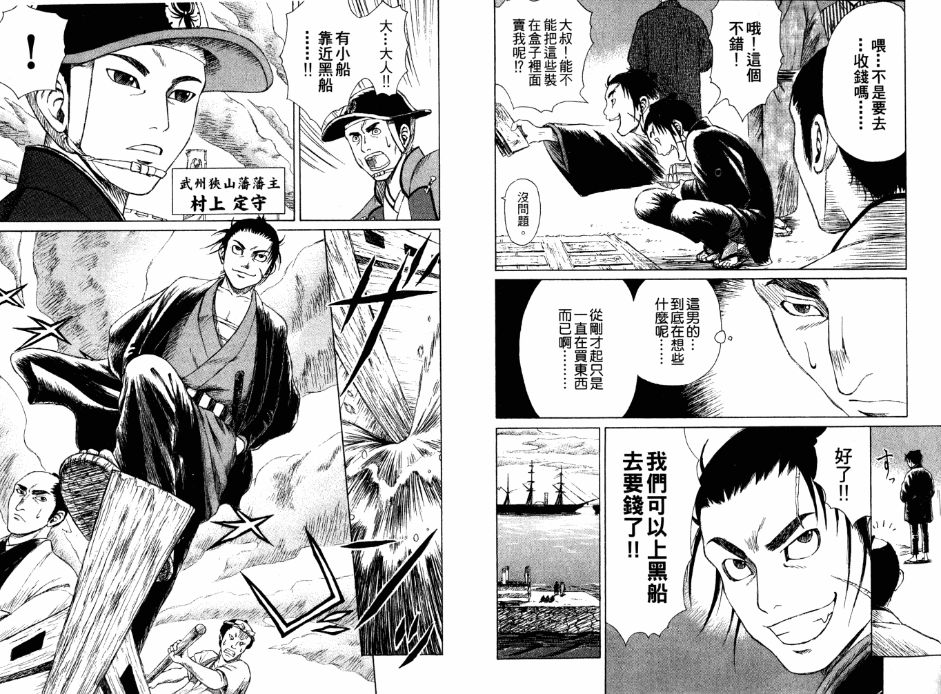双面刃赌徒麒麟韩漫全集-第01卷无删减无遮挡章节图片 