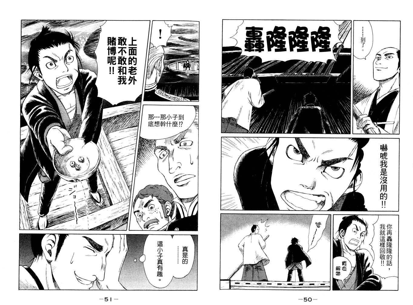 双面刃赌徒麒麟韩漫全集-第01卷无删减无遮挡章节图片 