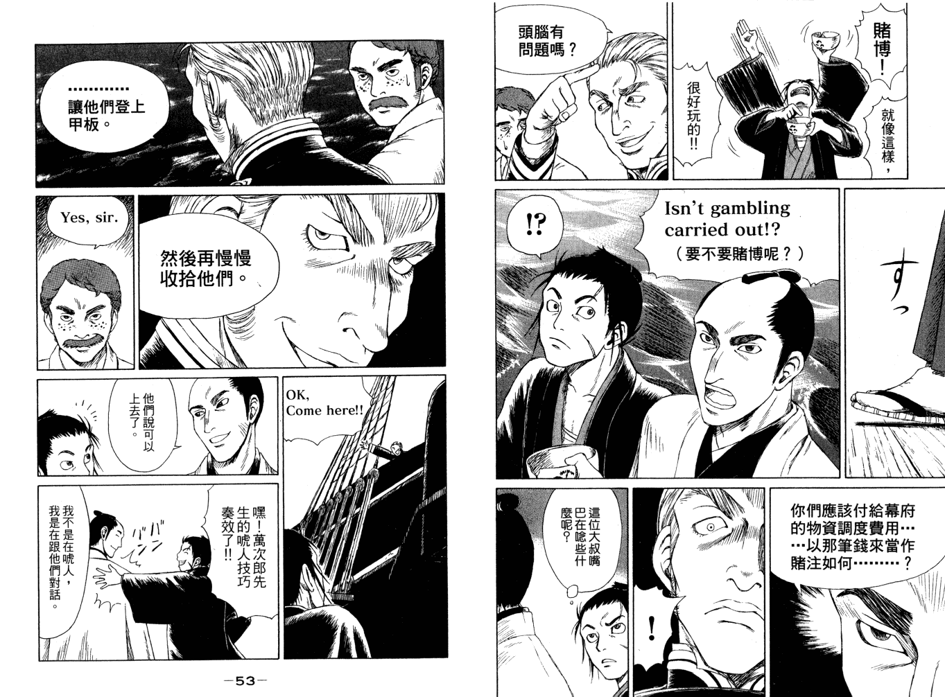 双面刃赌徒麒麟韩漫全集-第01卷无删减无遮挡章节图片 