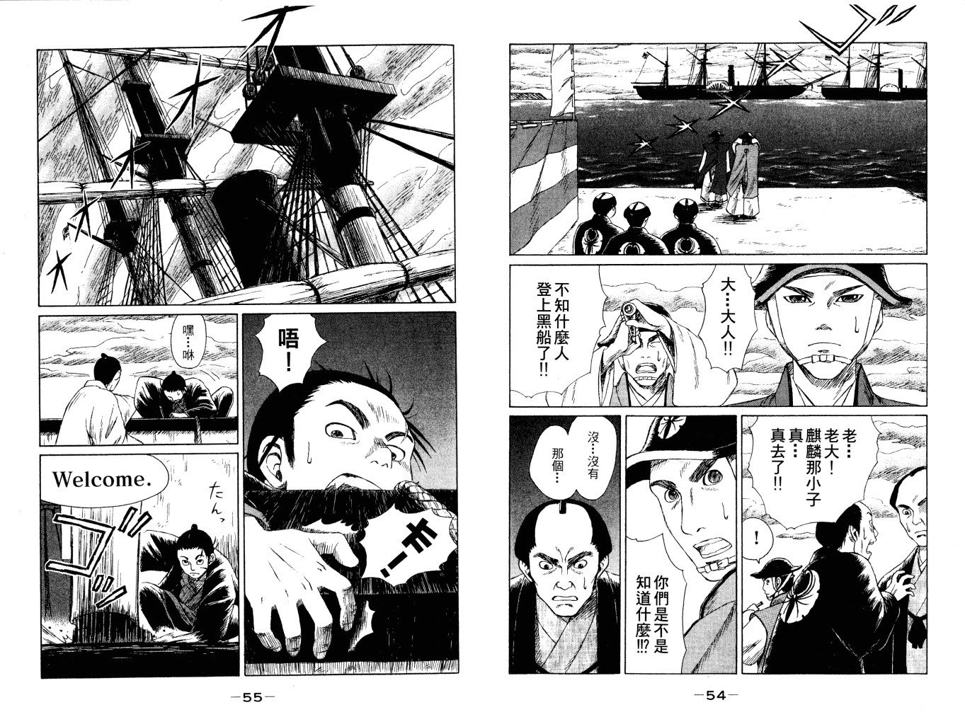双面刃赌徒麒麟韩漫全集-第01卷无删减无遮挡章节图片 