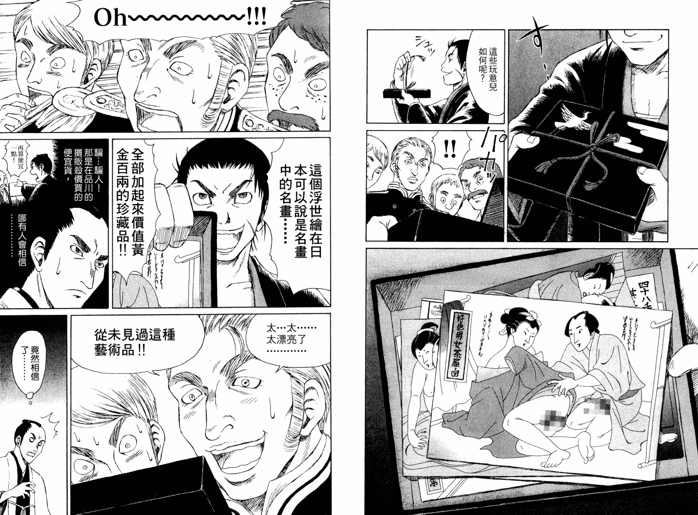 双面刃赌徒麒麟韩漫全集-第01卷无删减无遮挡章节图片 