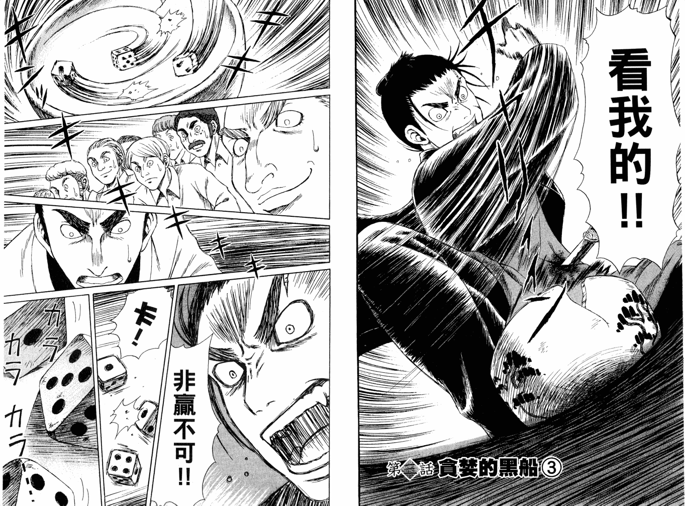 双面刃赌徒麒麟韩漫全集-第01卷无删减无遮挡章节图片 