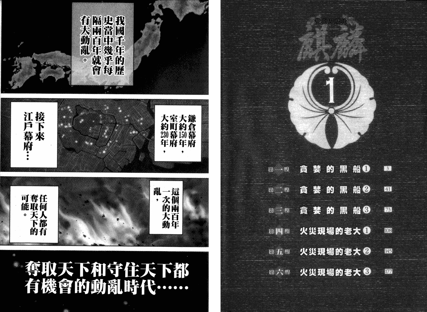 双面刃赌徒麒麟韩漫全集-第01卷无删减无遮挡章节图片 