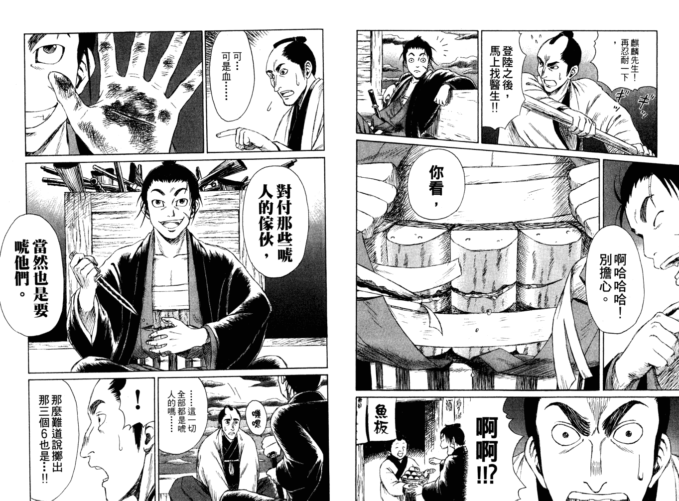 双面刃赌徒麒麟韩漫全集-第01卷无删减无遮挡章节图片 
