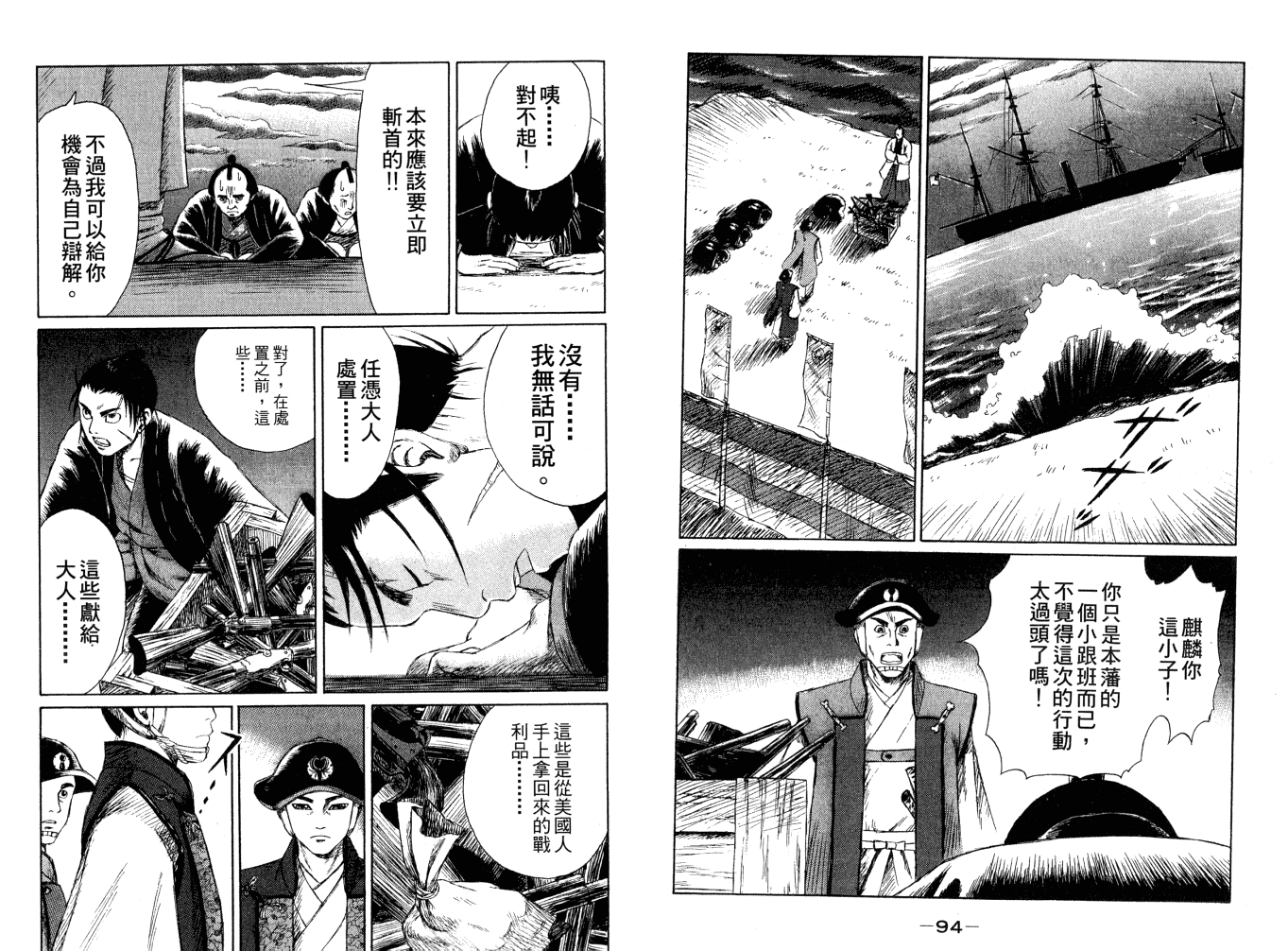 双面刃赌徒麒麟韩漫全集-第01卷无删减无遮挡章节图片 