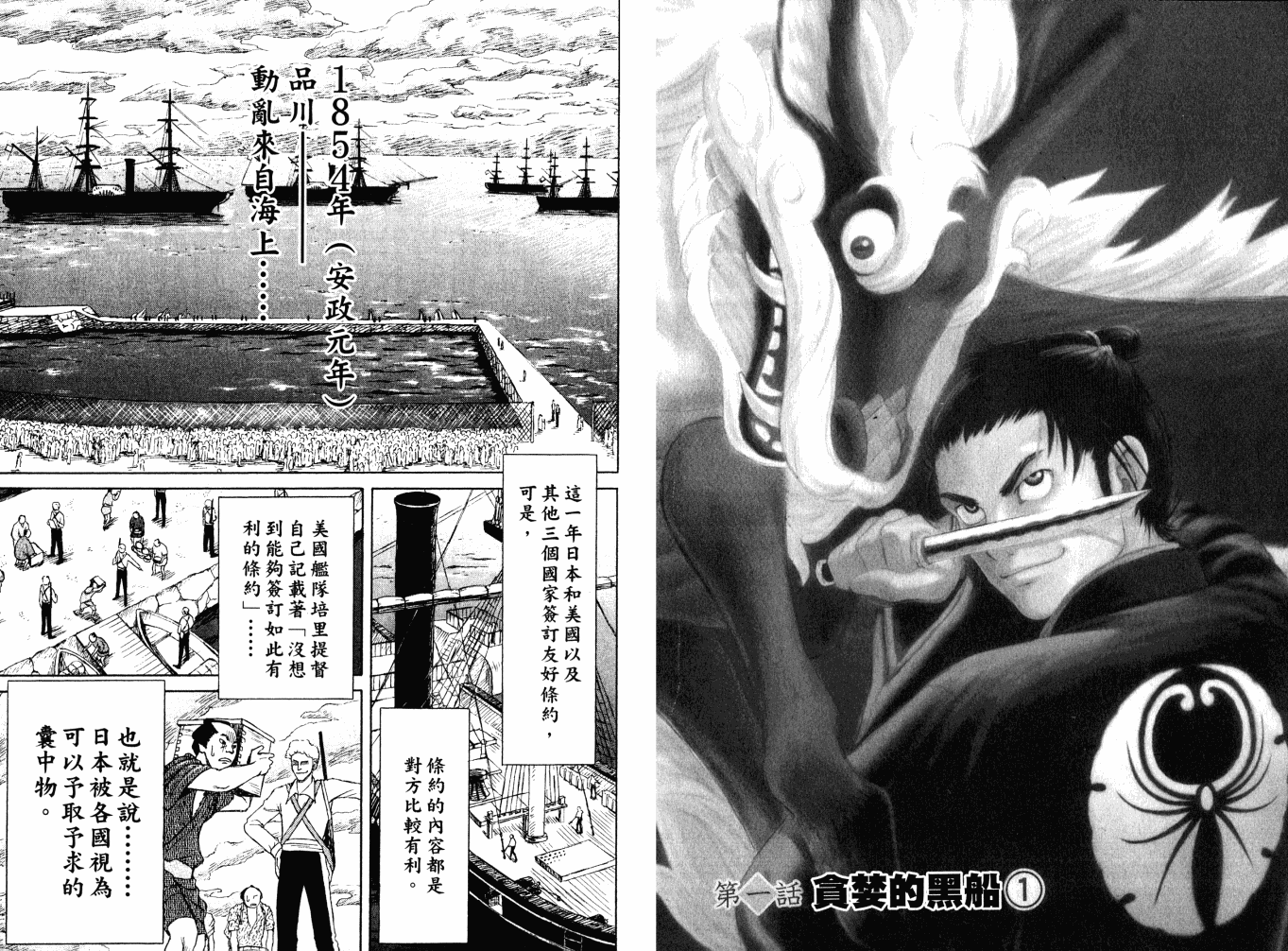 双面刃赌徒麒麟韩漫全集-第01卷无删减无遮挡章节图片 