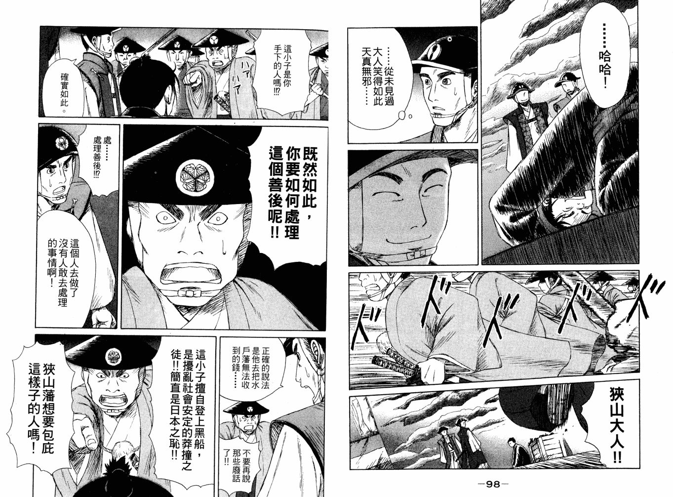 双面刃赌徒麒麟韩漫全集-第01卷无删减无遮挡章节图片 