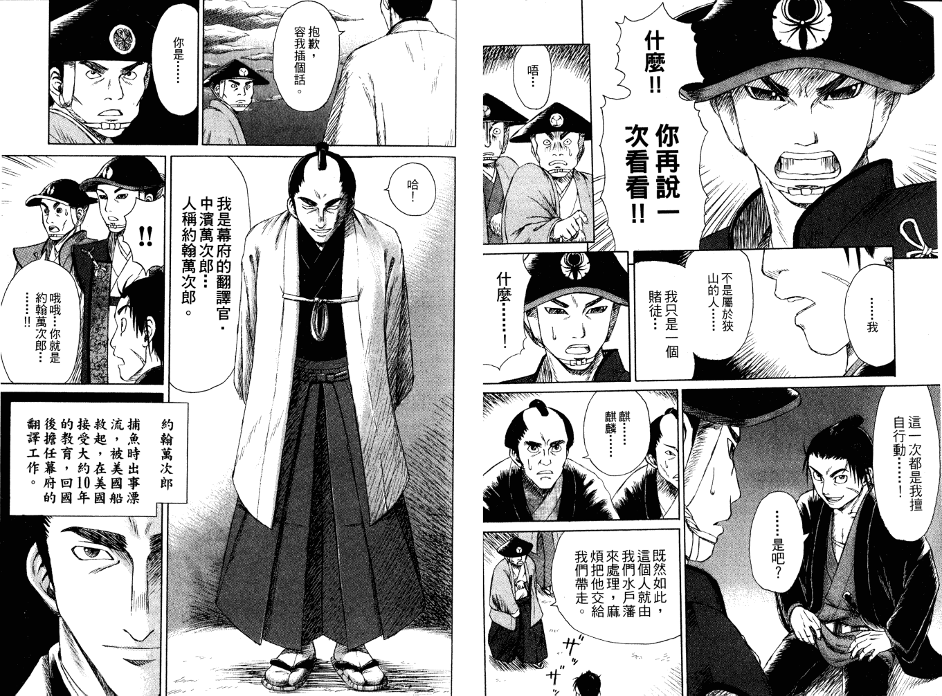 双面刃赌徒麒麟韩漫全集-第01卷无删减无遮挡章节图片 