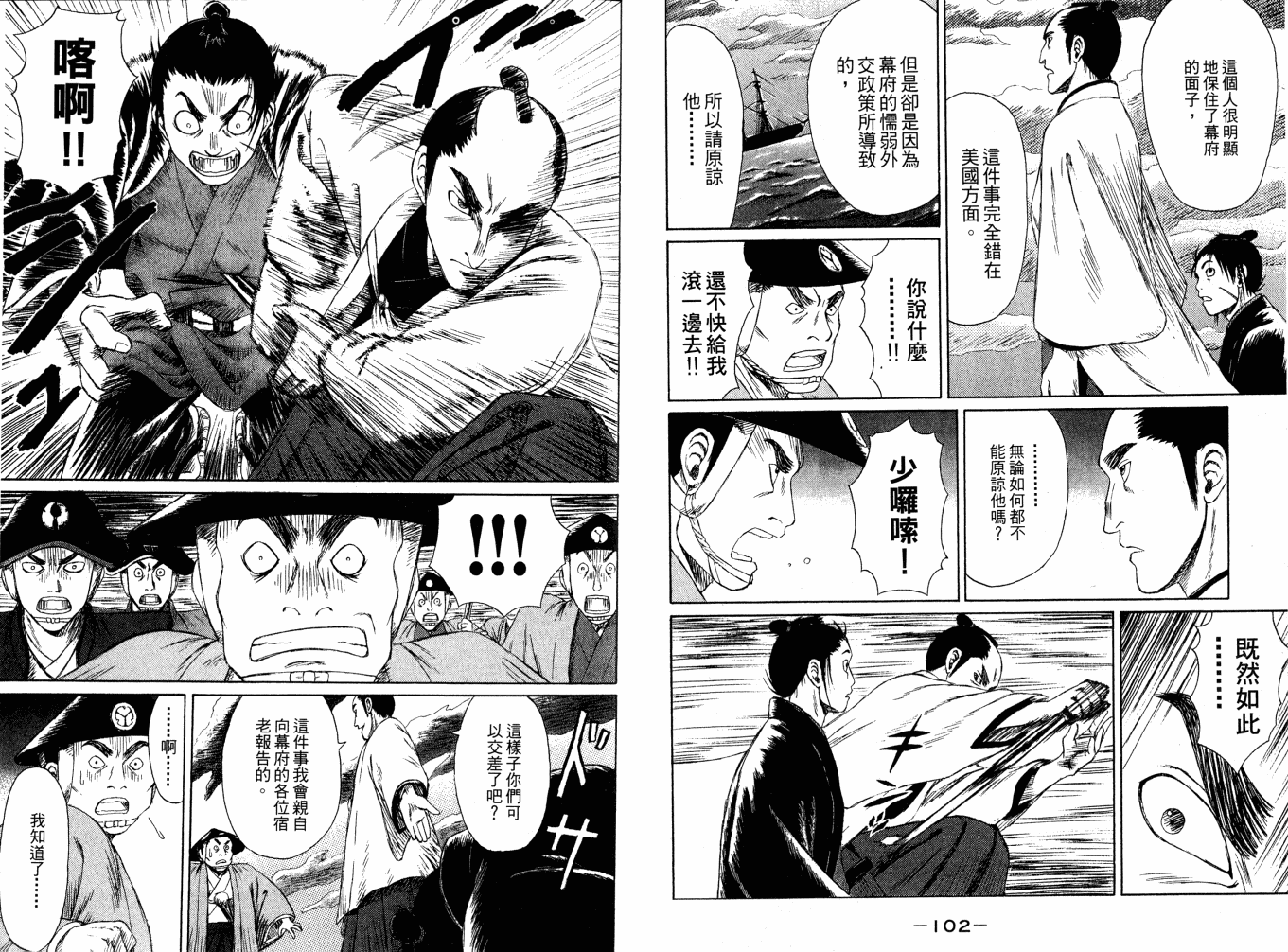双面刃赌徒麒麟韩漫全集-第01卷无删减无遮挡章节图片 