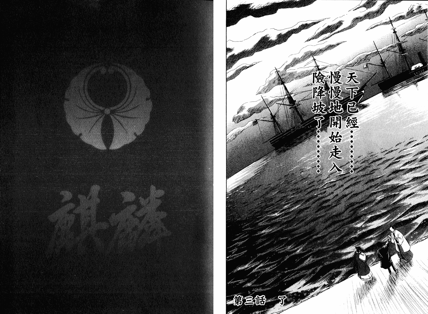 双面刃赌徒麒麟韩漫全集-第01卷无删减无遮挡章节图片 