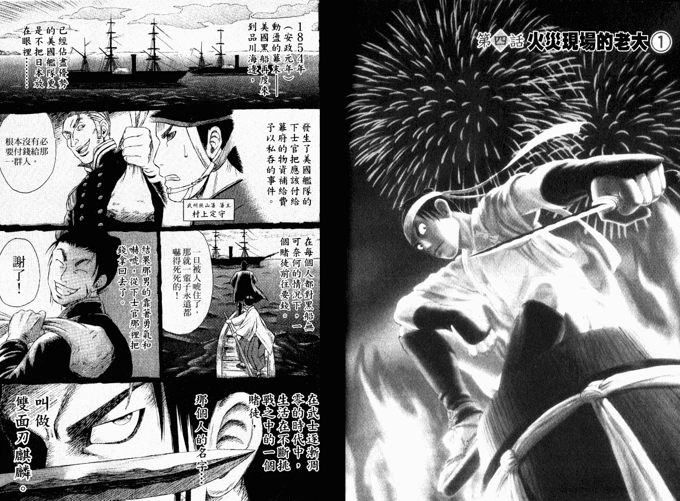 双面刃赌徒麒麟韩漫全集-第01卷无删减无遮挡章节图片 
