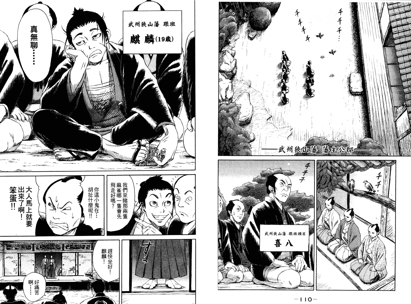 双面刃赌徒麒麟韩漫全集-第01卷无删减无遮挡章节图片 