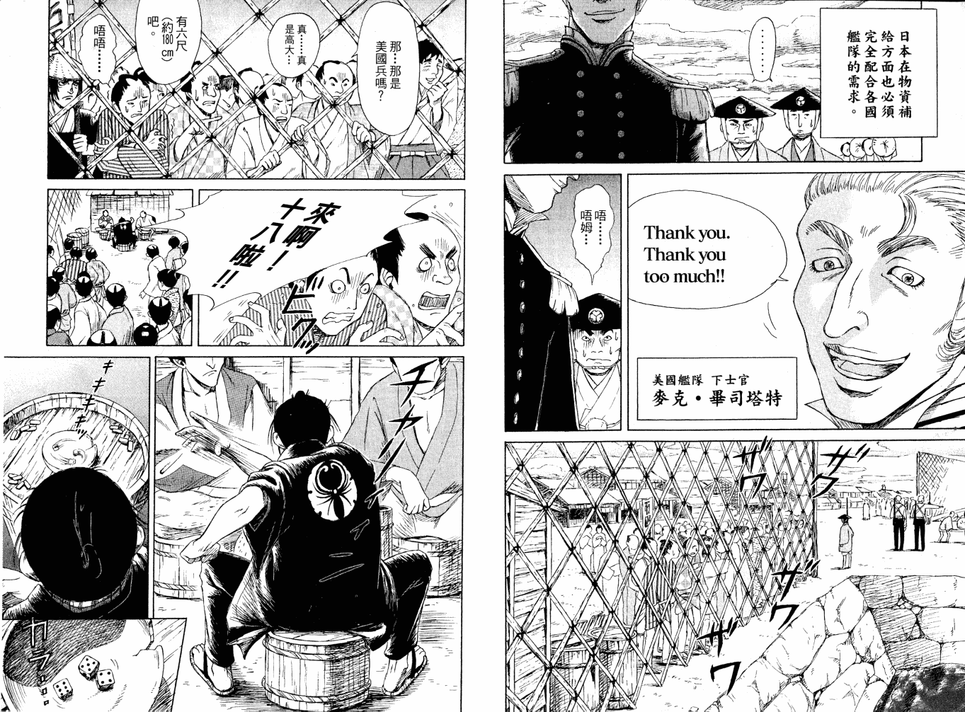 双面刃赌徒麒麟韩漫全集-第01卷无删减无遮挡章节图片 