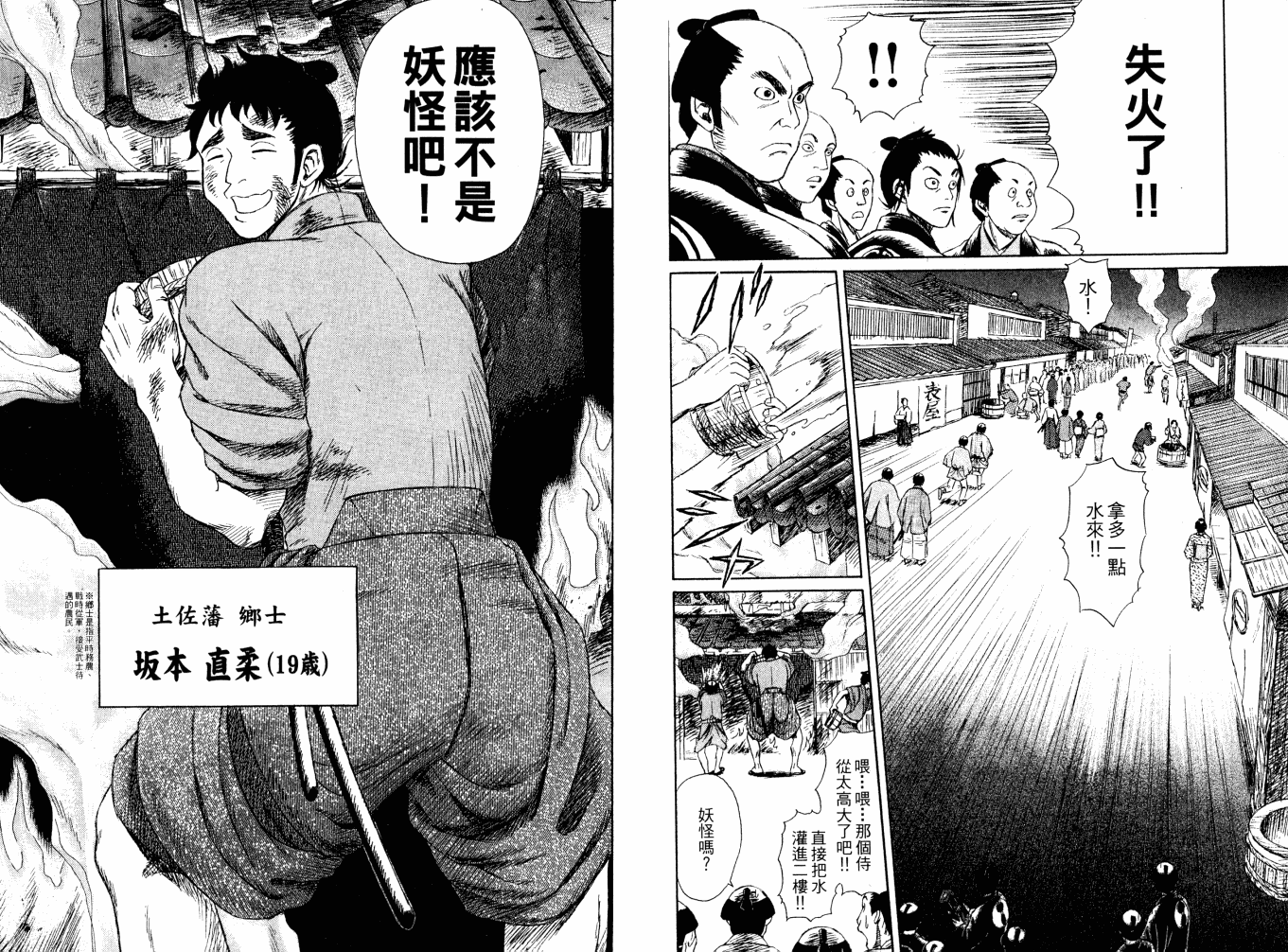 双面刃赌徒麒麟韩漫全集-第01卷无删减无遮挡章节图片 