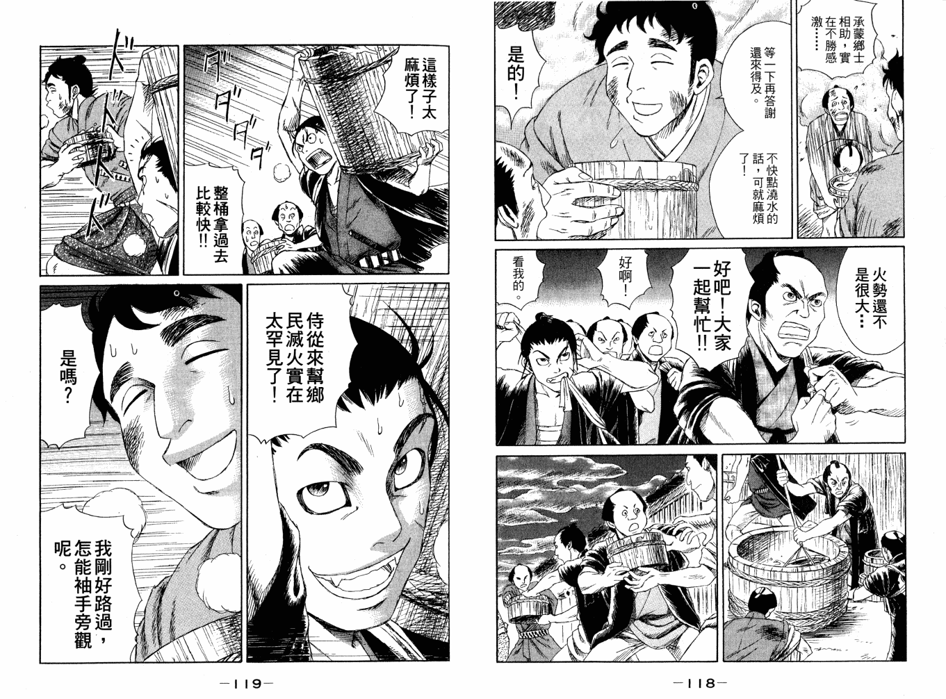双面刃赌徒麒麟韩漫全集-第01卷无删减无遮挡章节图片 