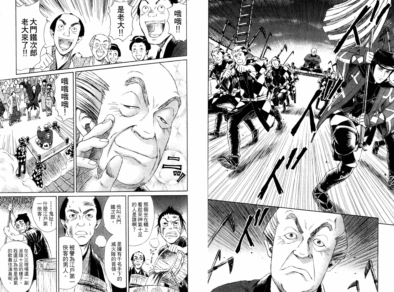 双面刃赌徒麒麟韩漫全集-第01卷无删减无遮挡章节图片 