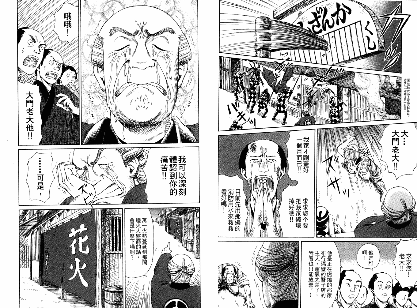 双面刃赌徒麒麟韩漫全集-第01卷无删减无遮挡章节图片 