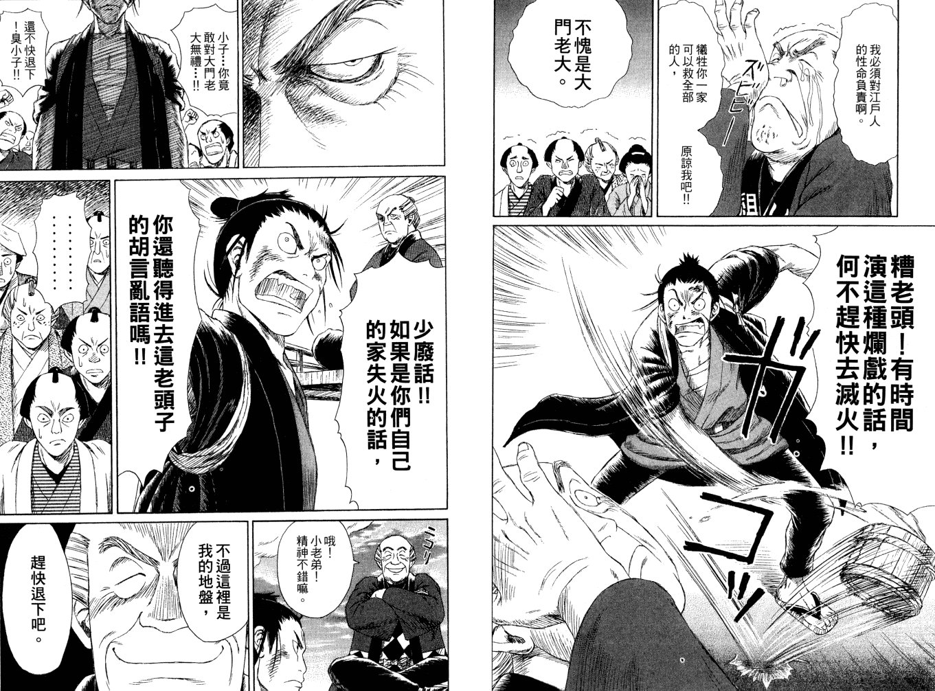 双面刃赌徒麒麟韩漫全集-第01卷无删减无遮挡章节图片 