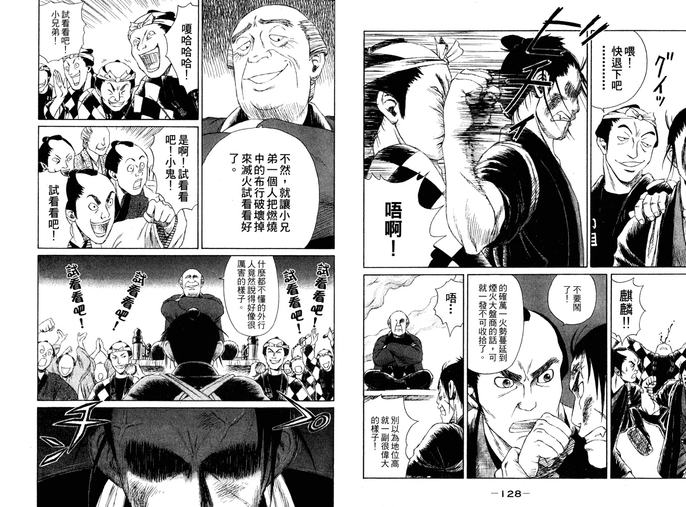 双面刃赌徒麒麟韩漫全集-第01卷无删减无遮挡章节图片 