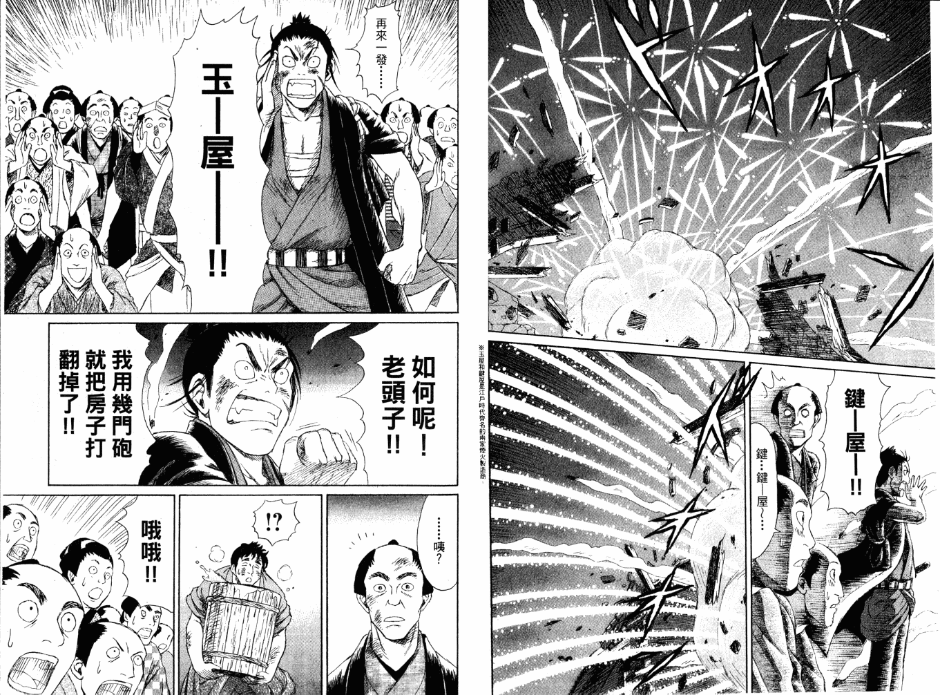 双面刃赌徒麒麟韩漫全集-第01卷无删减无遮挡章节图片 