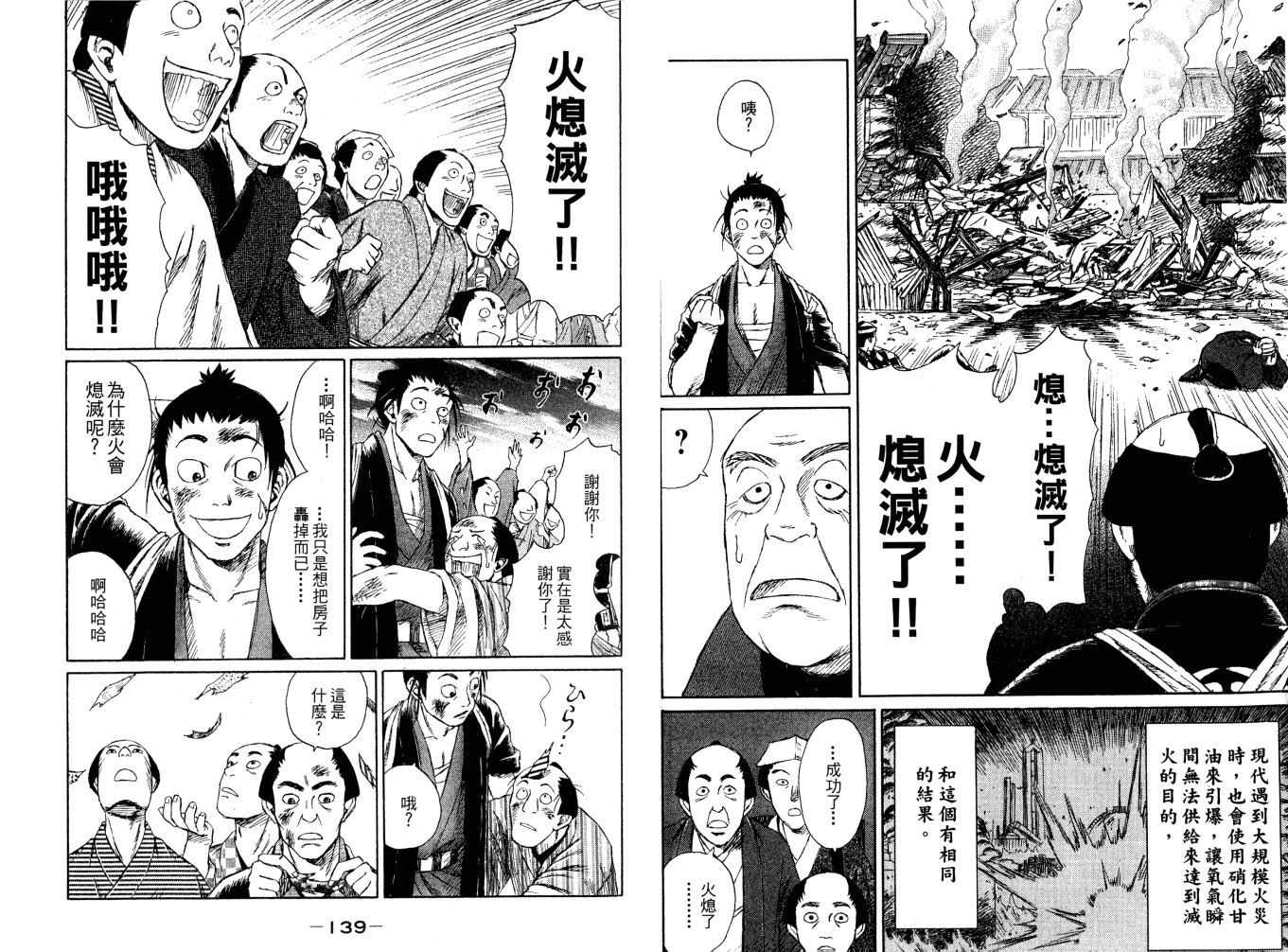 双面刃赌徒麒麟韩漫全集-第01卷无删减无遮挡章节图片 