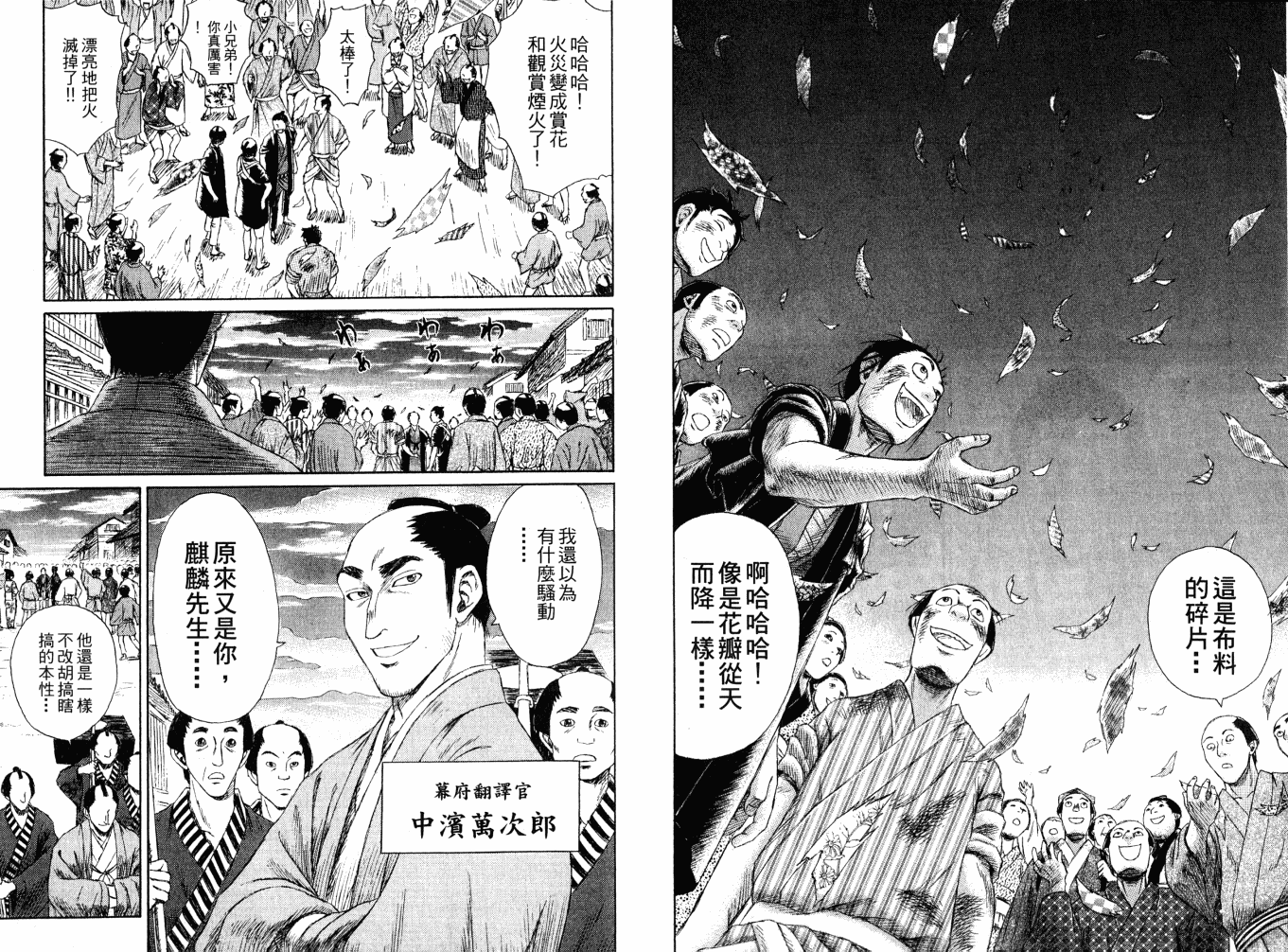 双面刃赌徒麒麟韩漫全集-第01卷无删减无遮挡章节图片 