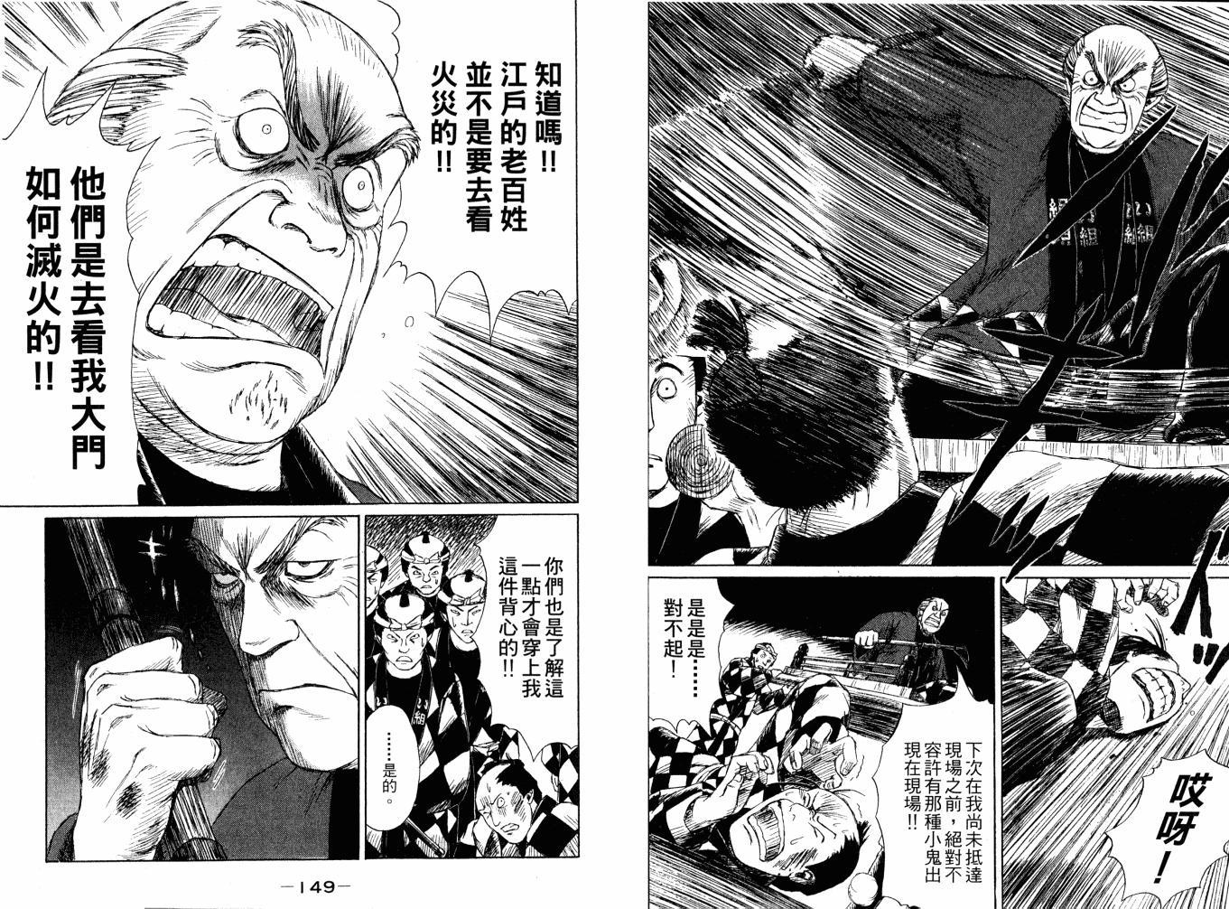 双面刃赌徒麒麟韩漫全集-第01卷无删减无遮挡章节图片 