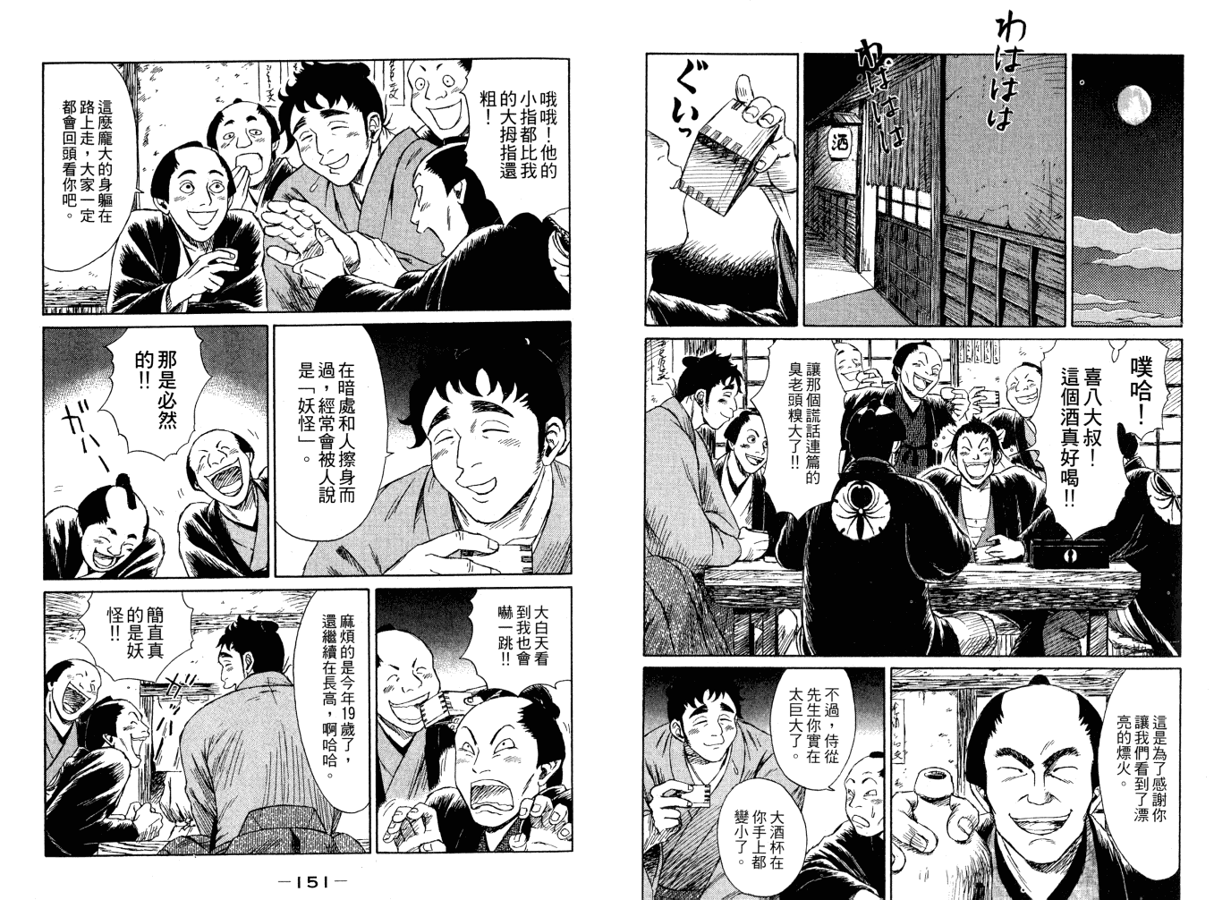 双面刃赌徒麒麟韩漫全集-第01卷无删减无遮挡章节图片 