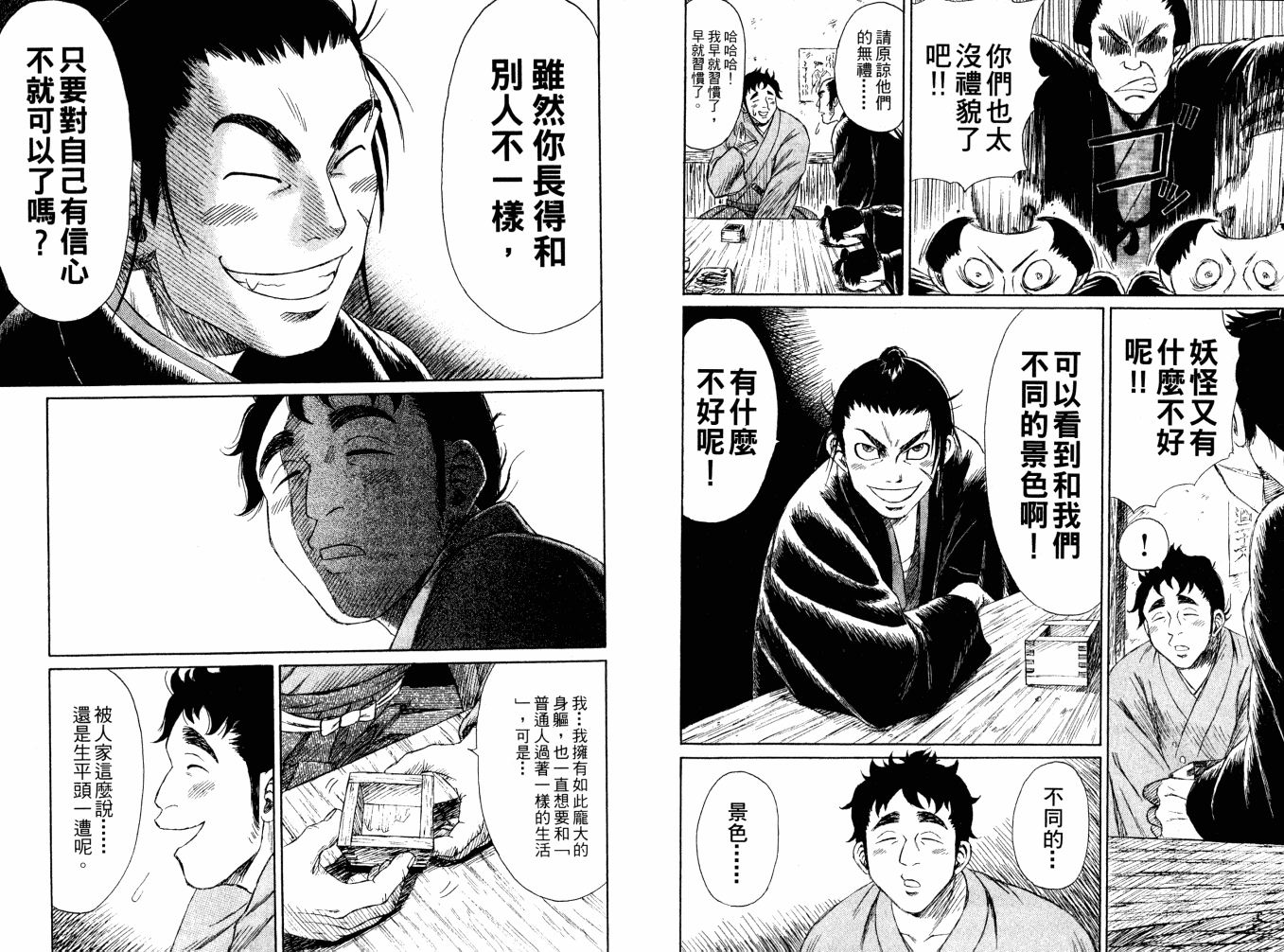 双面刃赌徒麒麟韩漫全集-第01卷无删减无遮挡章节图片 