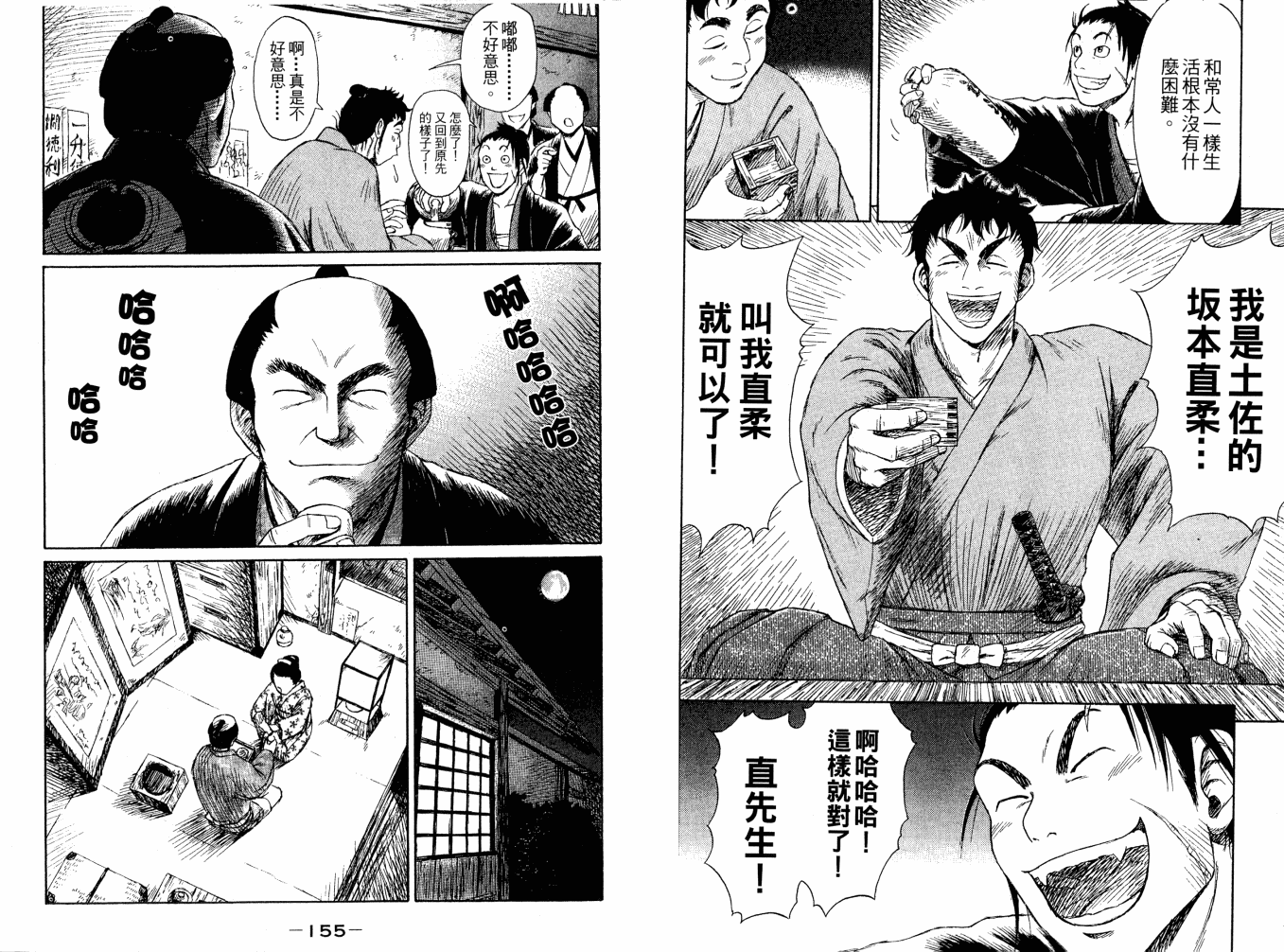 双面刃赌徒麒麟韩漫全集-第01卷无删减无遮挡章节图片 