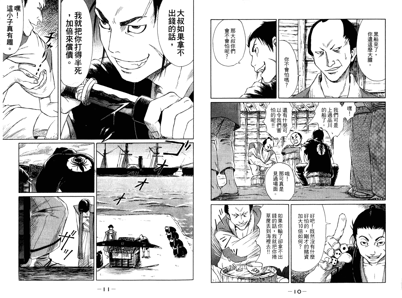 双面刃赌徒麒麟韩漫全集-第01卷无删减无遮挡章节图片 