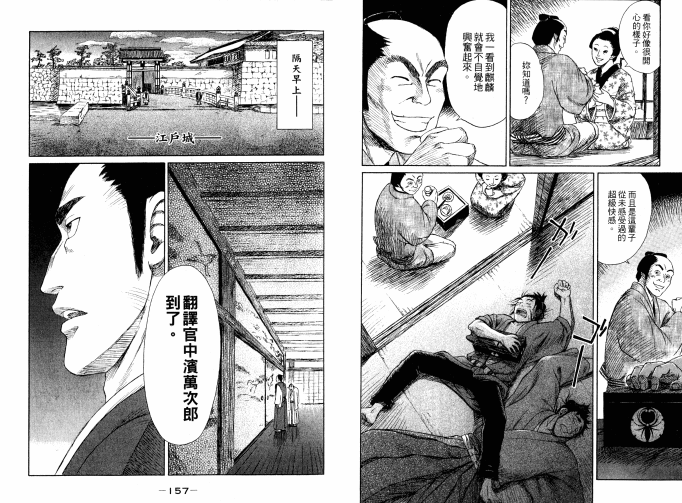 双面刃赌徒麒麟韩漫全集-第01卷无删减无遮挡章节图片 