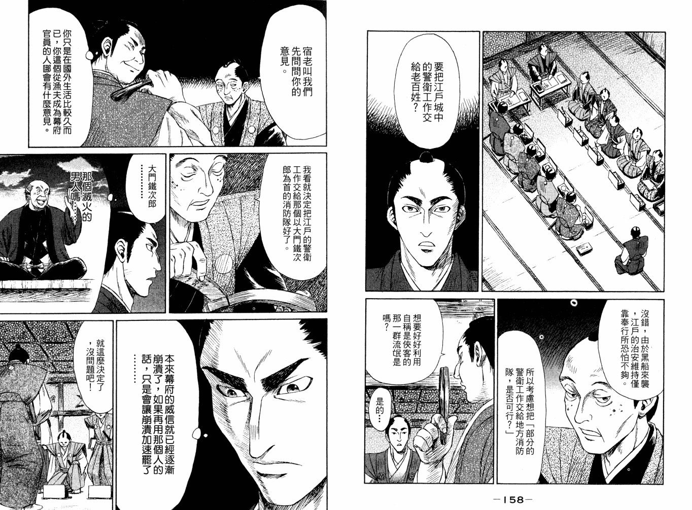 双面刃赌徒麒麟韩漫全集-第01卷无删减无遮挡章节图片 