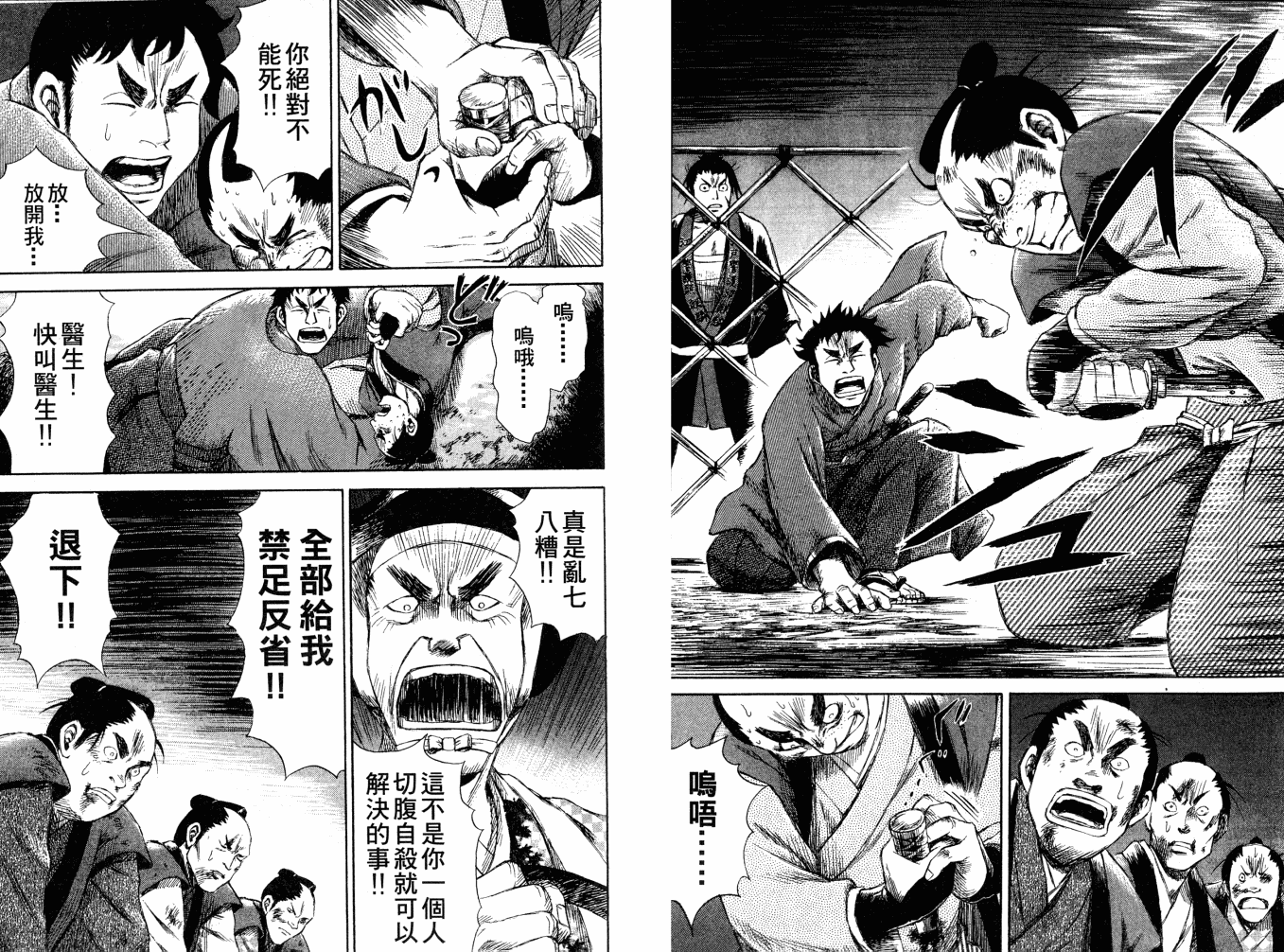 双面刃赌徒麒麟韩漫全集-第02卷无删减无遮挡章节图片 